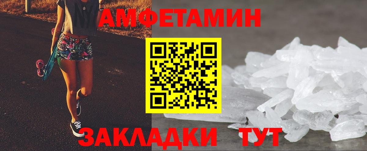 Amphetamine 97% Рузаевка