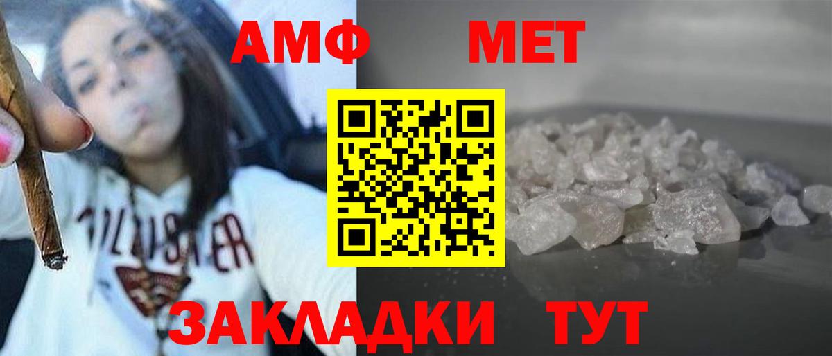 АМФЕТАМИН  АМФЕТАМИН VHQ  Вход с VPN  Рузаевка 