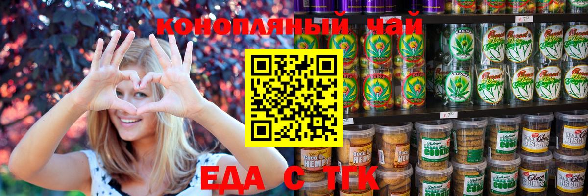 Canna-Cookies марихуана Рузаевка