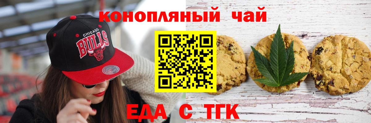 Cannafood марихуана  Вход с VPN  Рузаевка 