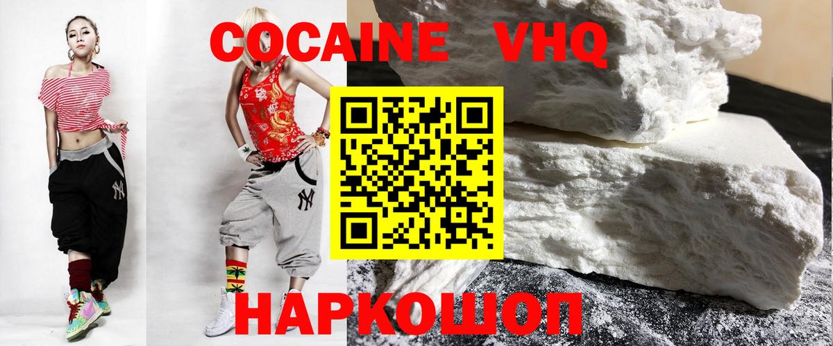 Cocaine 97%  Вход с VPN  Рузаевка  COCAIN Перу 