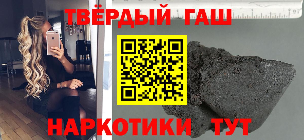 Рузаевка  ГАШИШ индика сатива  ГАШИШ  Вход с VPN  Гашиш VHQ 