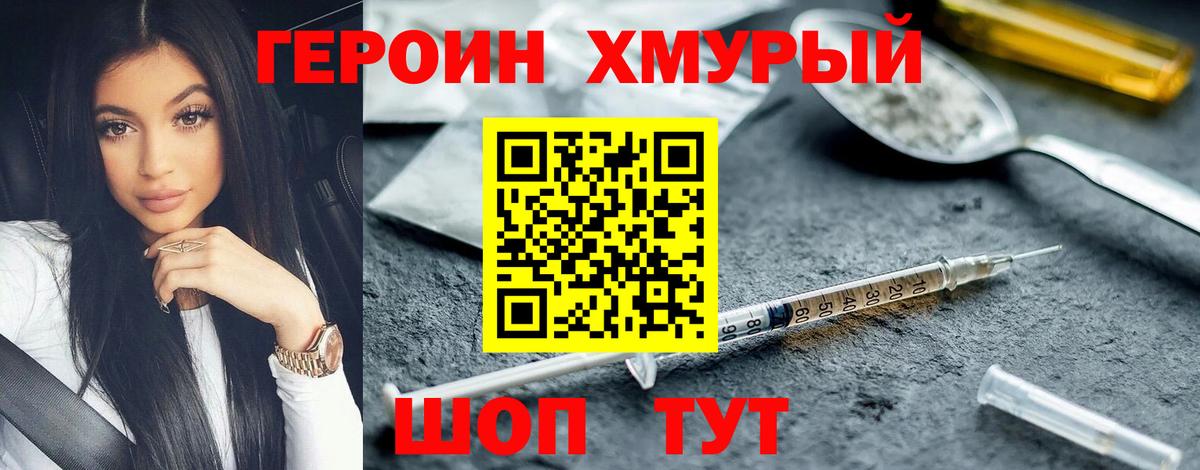 Рузаевка  ГЕРОИН афганец  Вход с VPN 