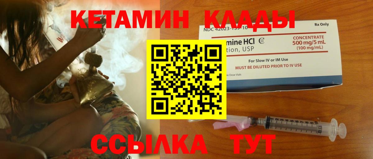 Рузаевка  Кетамин VHQ  Кетамин ketamine  Вход с VPN 
