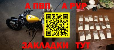 спайс Северобайкальск