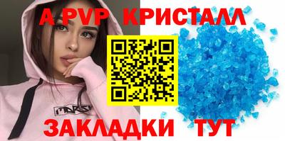 спайс Северобайкальск