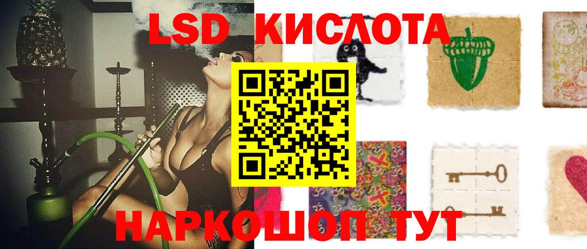 LSD-25 экстази ecstasy Рузаевка