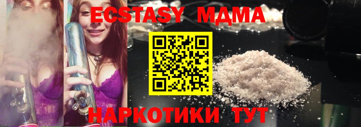 Рузаевка  МДМА Molly  Вход с VPN 