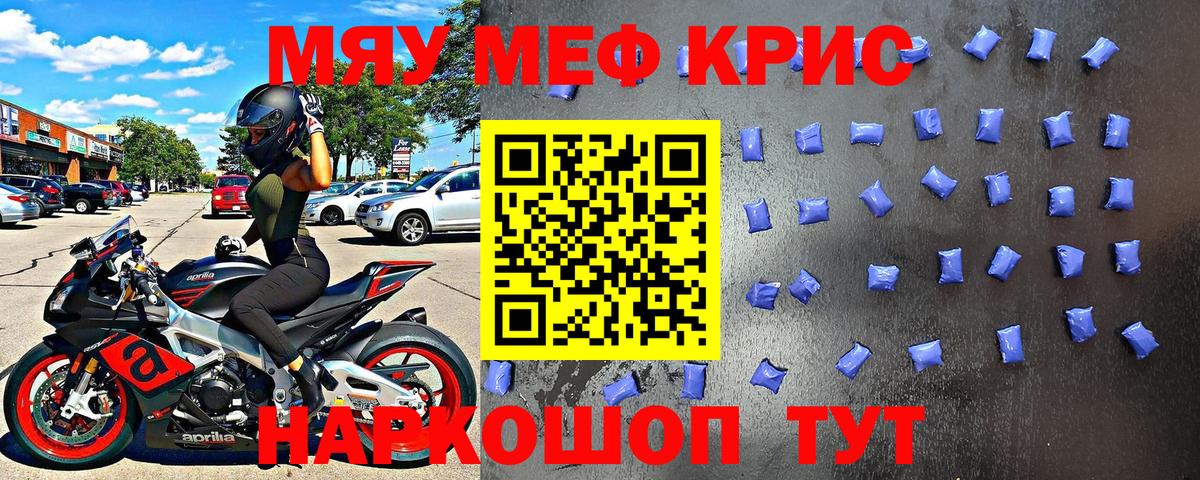 Мефедрон  МЕФ VHQ  Вход с VPN  МЯУ-МЯУ  Рузаевка  Меф мяу мяу 