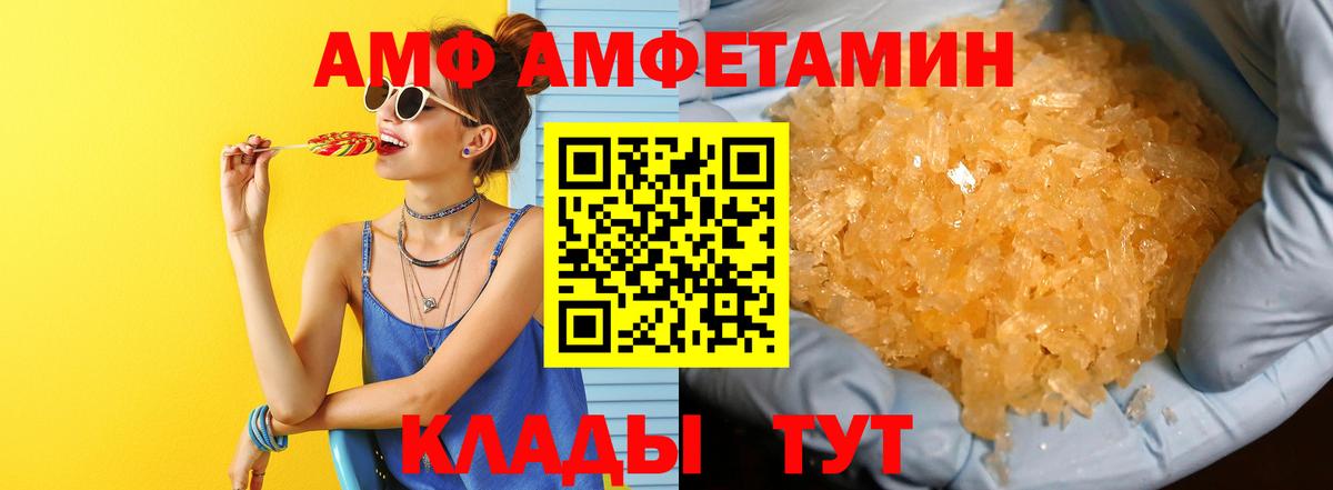 Первитин винт  Вход с VPN  Рузаевка  МЕТАМФЕТАМИН  Первитин винт 